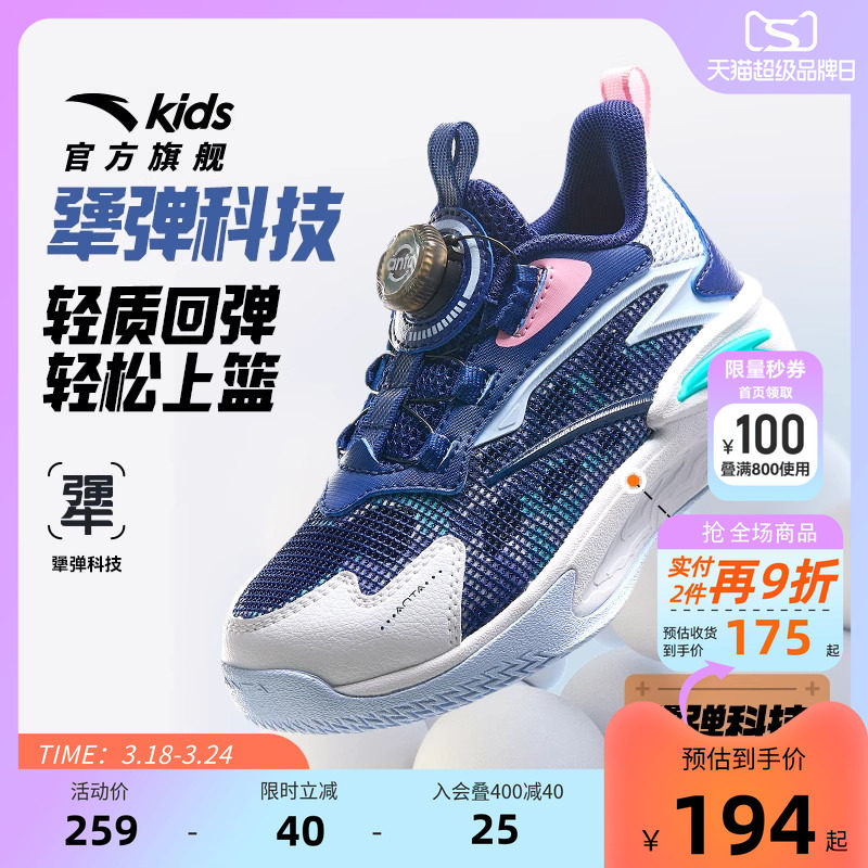 安踏儿童男女小童专业训练篮球鞋新款夏季透气网面运动鞋跑步鞋子