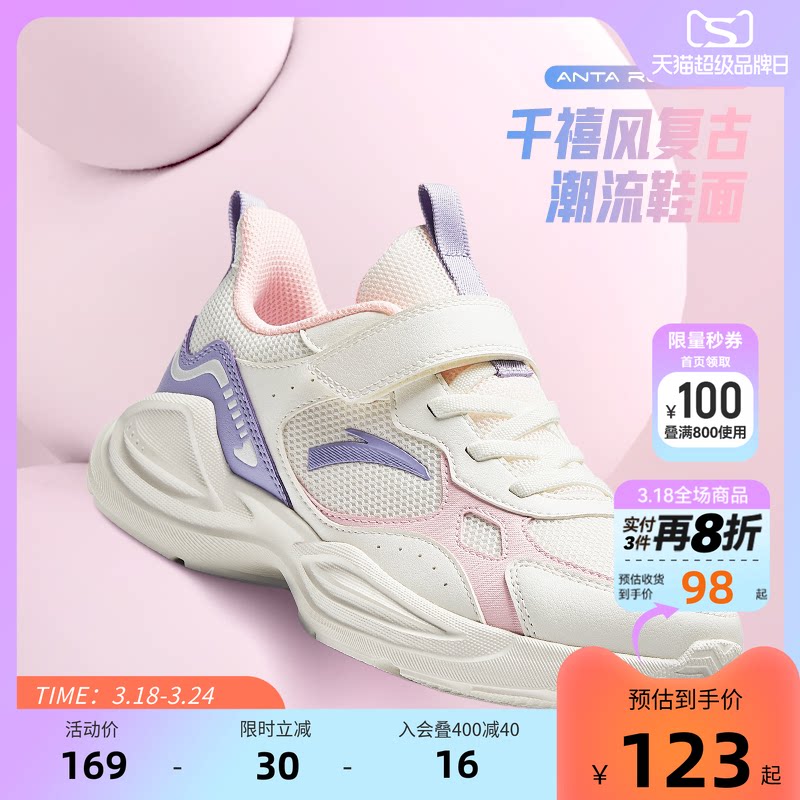 安踏儿童鞋女童运动鞋新款春夏季网面透气小童大童软底跑步鞋鞋子