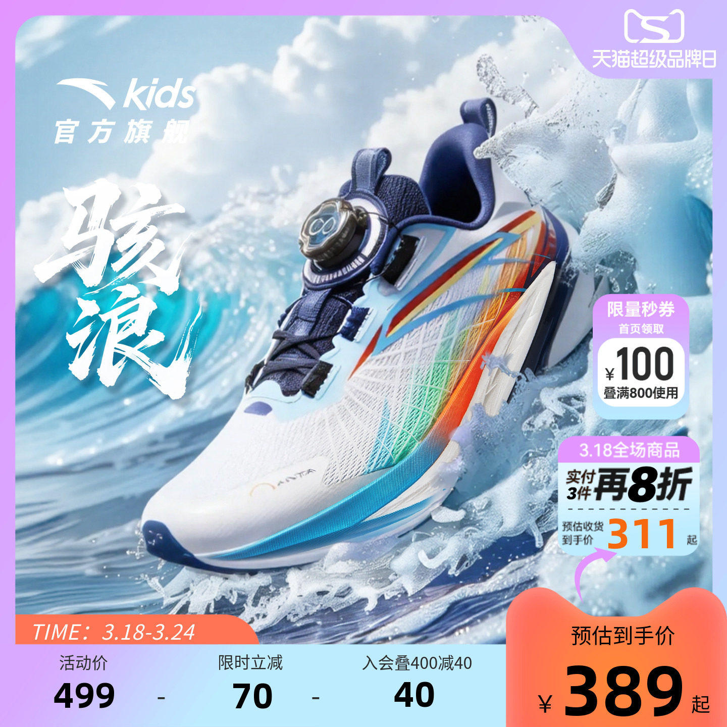 骇浪4安踏儿童男大童跑鞋2026夏季新款防滑耐磨中大童校园跑步鞋