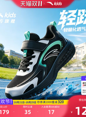 安踏儿童鞋男童运动鞋跑鞋