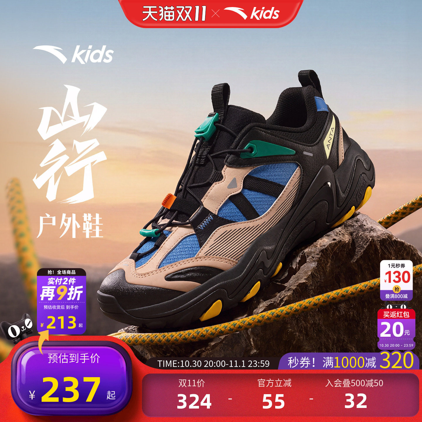安踏儿童男大童徒步鞋