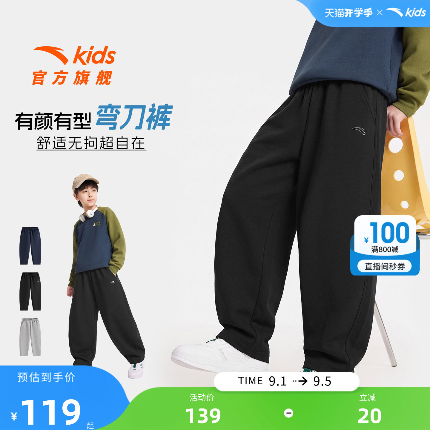 安踏男童裤子春秋款弯刀运动长裤