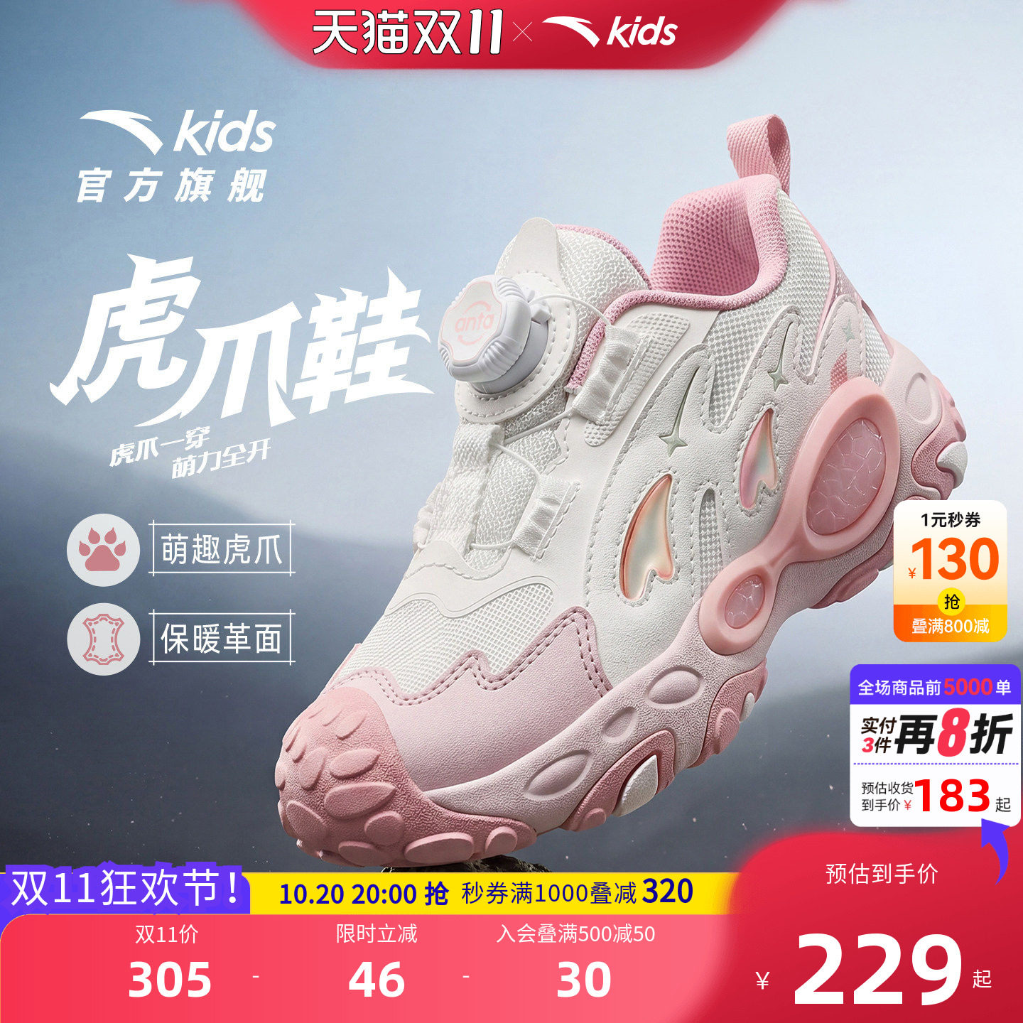 安踏儿童运动女小童跑鞋
