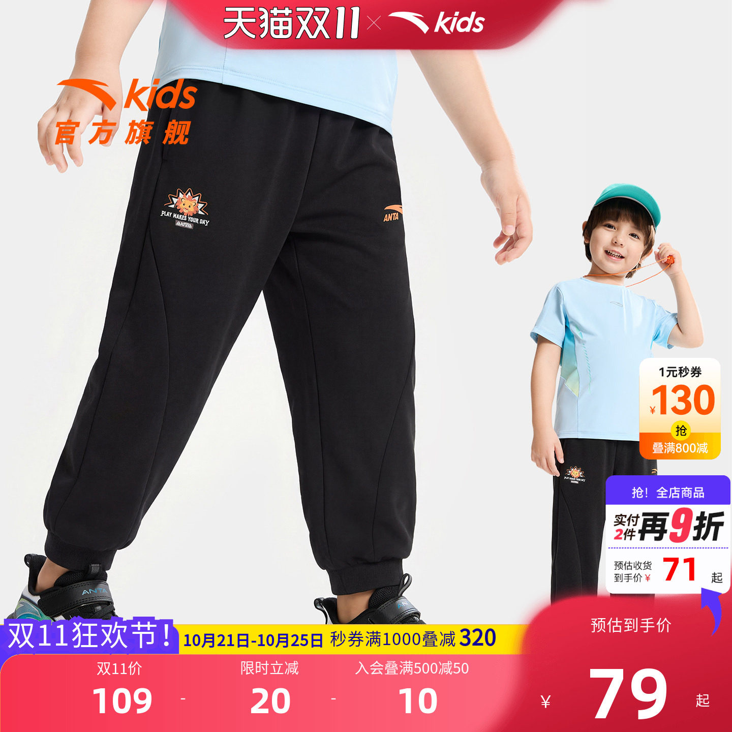 安踏儿童男小童针织运动长裤
