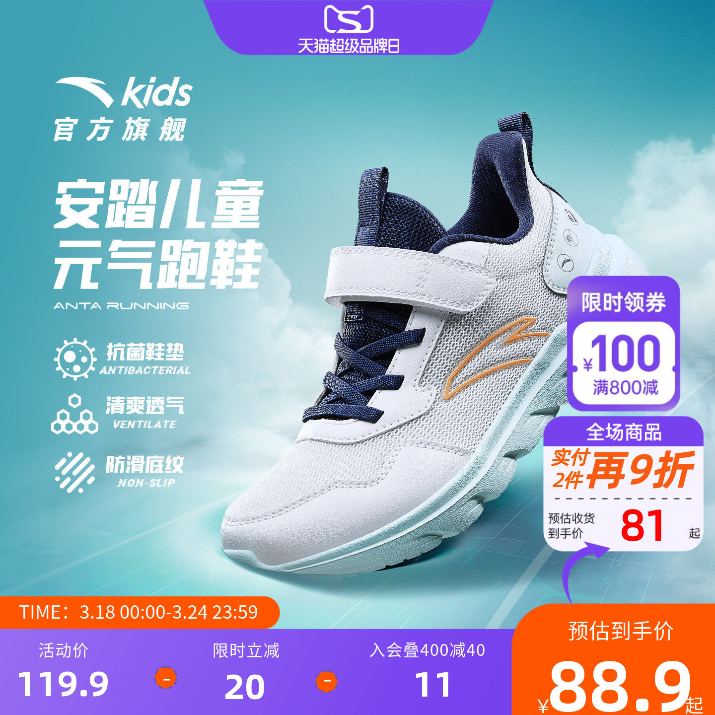 安踏儿童元气男大童跑鞋2026新款运动跑步鞋轻盈童鞋日常休闲女童