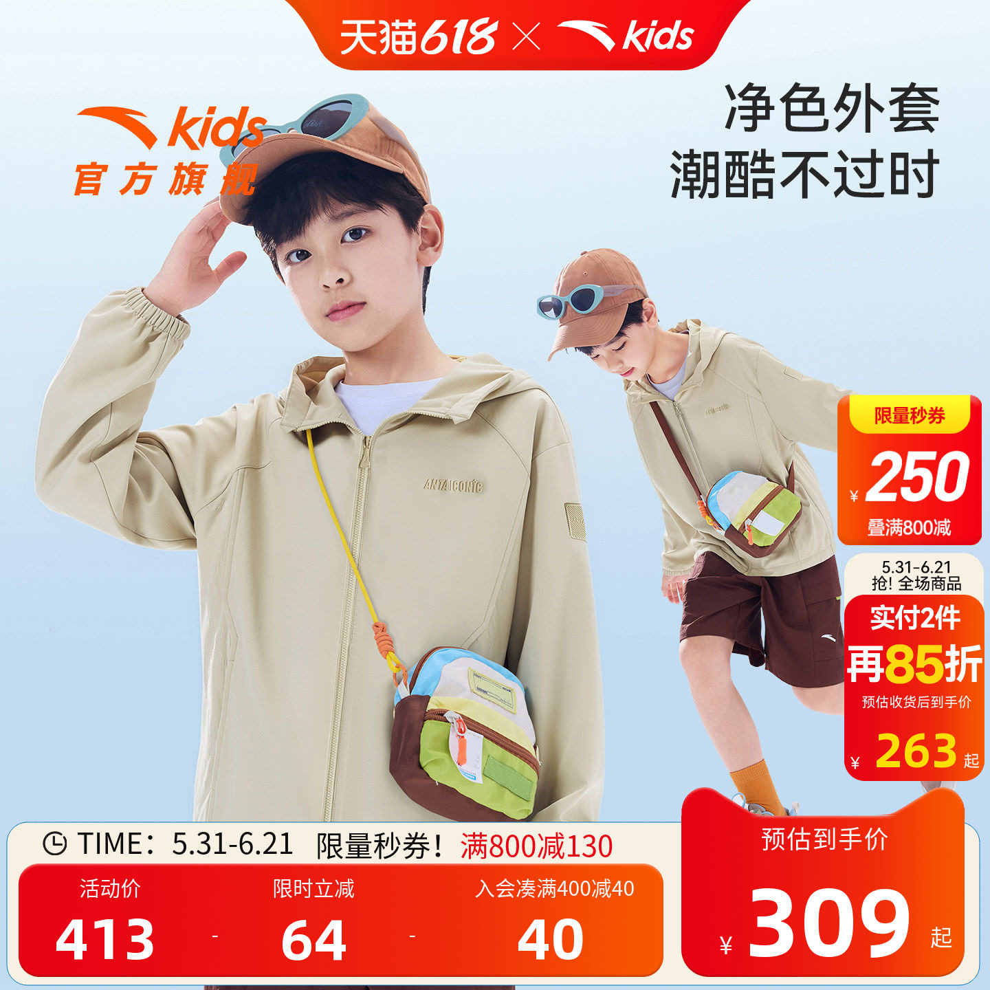 安踏儿童男大童运动上衣