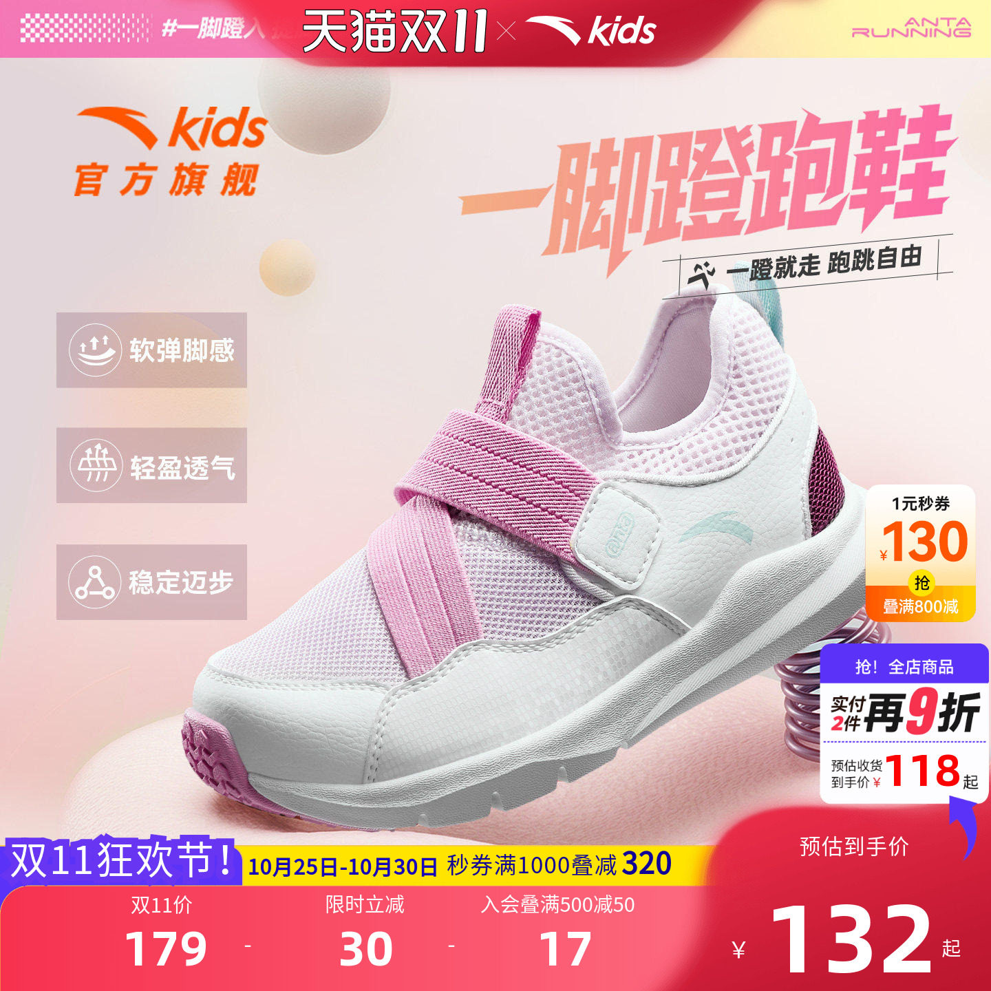 安踏儿童女小童运动跑鞋