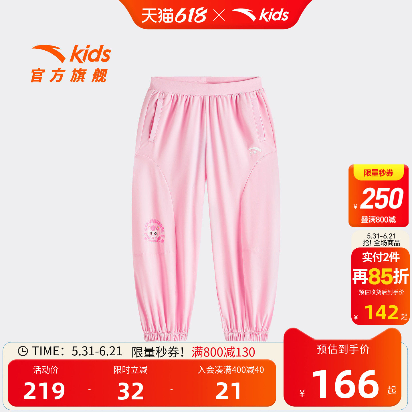 安踏儿童女小童运动长裤