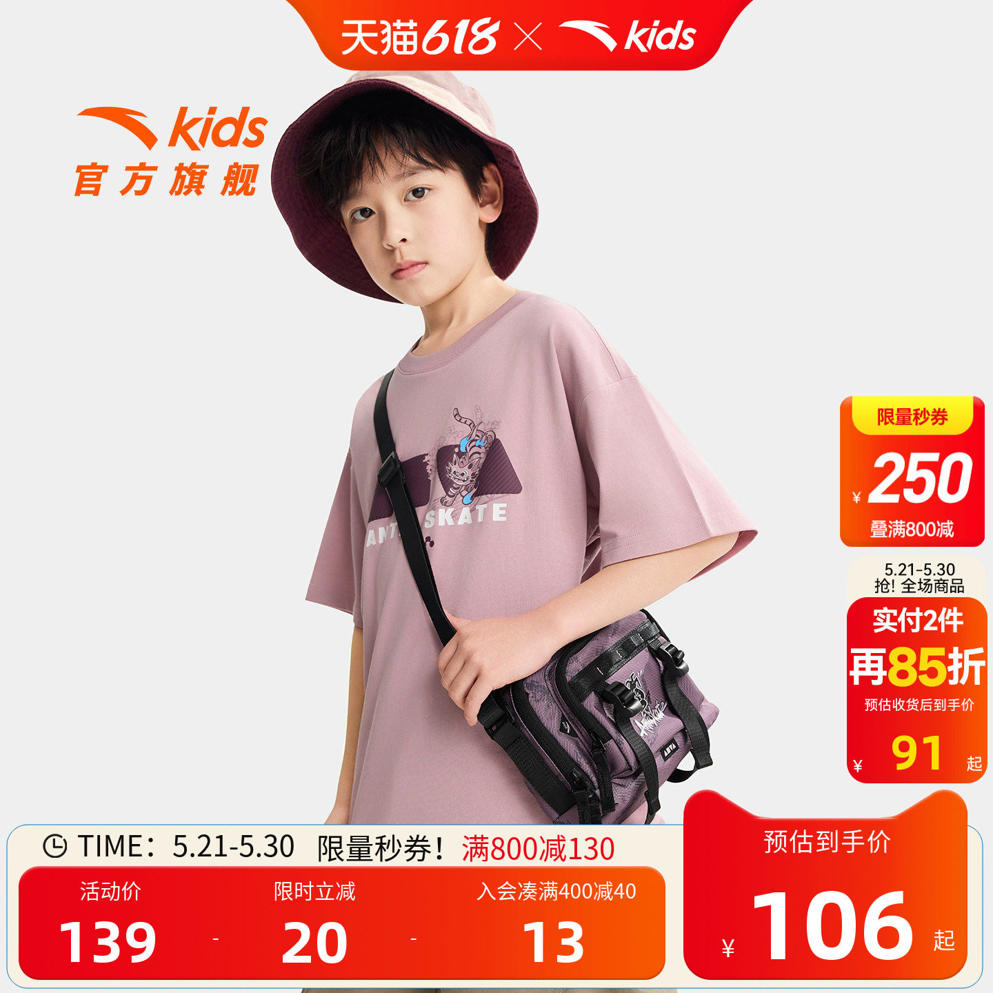 安踏儿童男大童斜挎包2026年新款大容量中大童户外时尚休闲包包潮