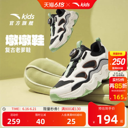 安踏儿童运动鞋校园缓震跑鞋