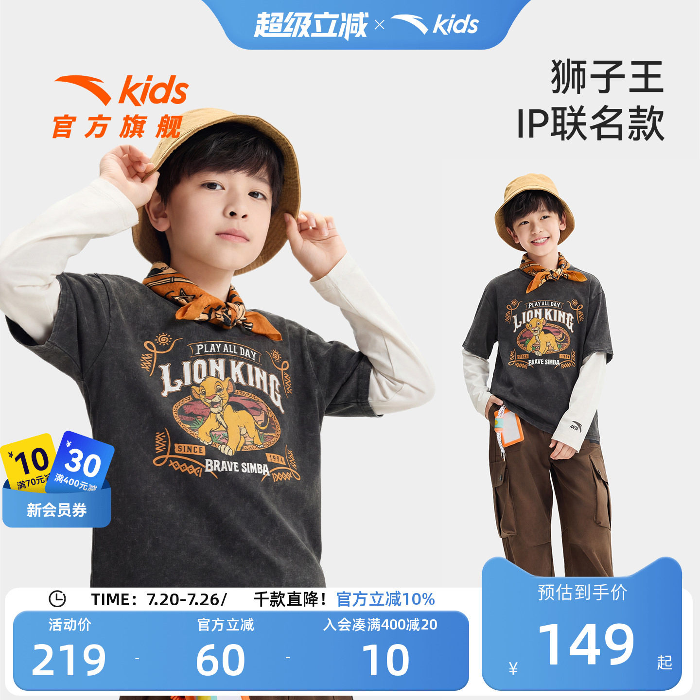 安踏儿童男大童针织长袖衫