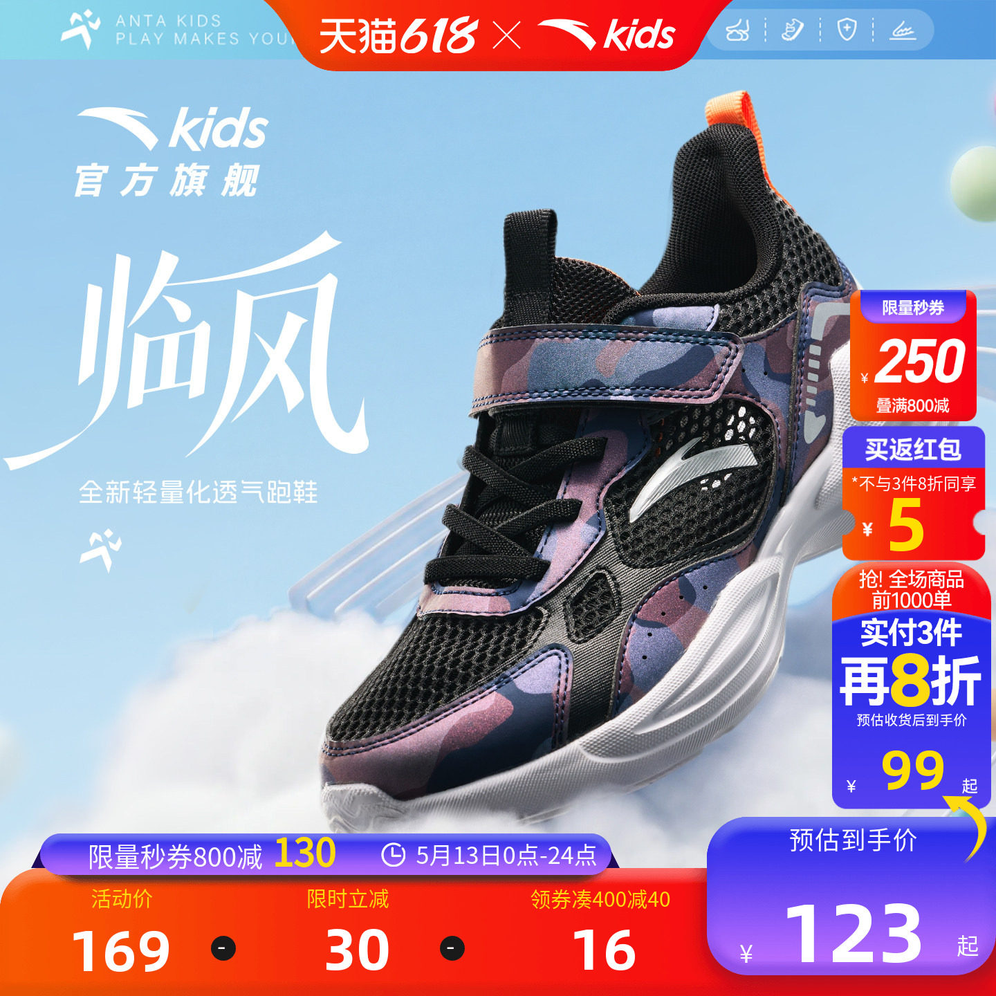 安踏儿童鞋男童运动鞋2026夏季新款网面透气中大童易弯折跑步鞋子