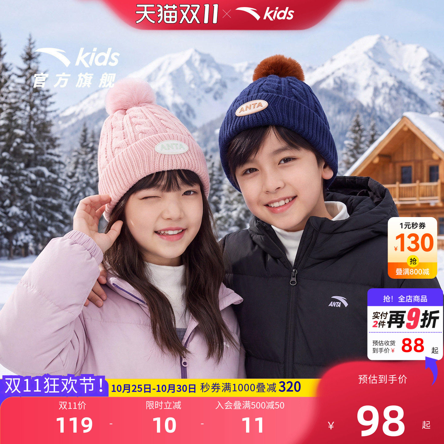 安踏儿童秋冬针织毛线帽