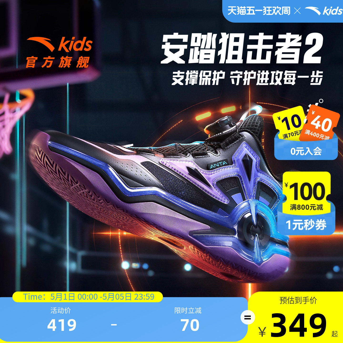狙击者｜安踏儿童篮球鞋男大童2026春季新款防滑缓震高帮运动鞋子