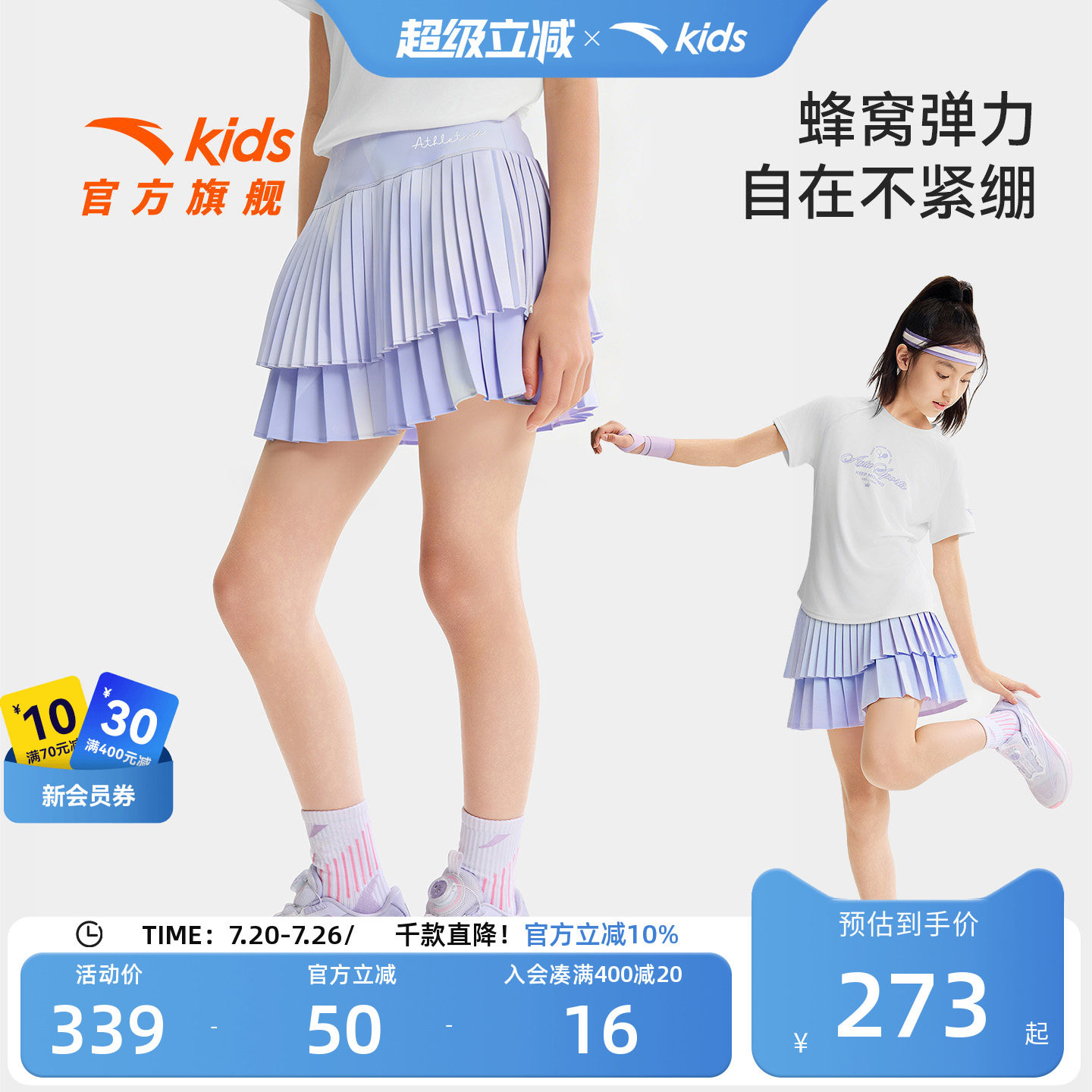 安踏儿童女大童运动短裙