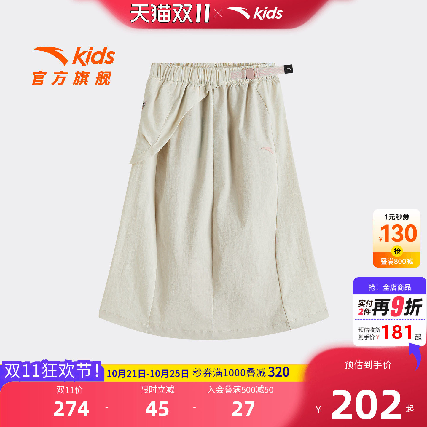 安踏儿童女大童半身裙