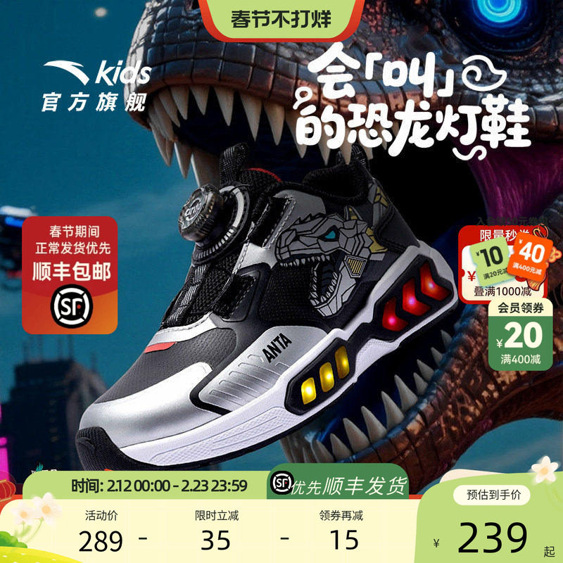 安踏儿童鞋恐龙灯鞋儿童男小童休闲鞋2026款儿童闪灯鞋旋钮运动鞋
