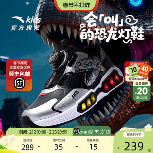 安踏儿童鞋恐龙灯鞋儿童男小童休闲鞋2026款儿童闪灯鞋旋钮运动鞋