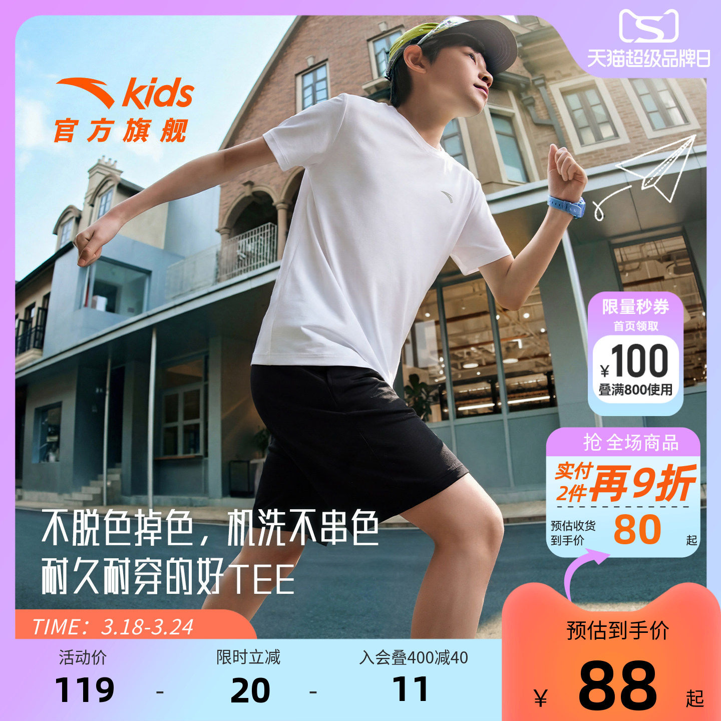 安踏儿童装男童套装夏2026新款速干运动套装短袖T短裤时尚两件套