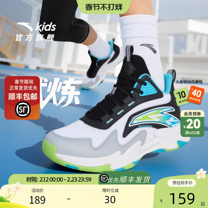 安踏儿童男大童秋冬透气专业训练篮球鞋青少年网面运动鞋童鞋