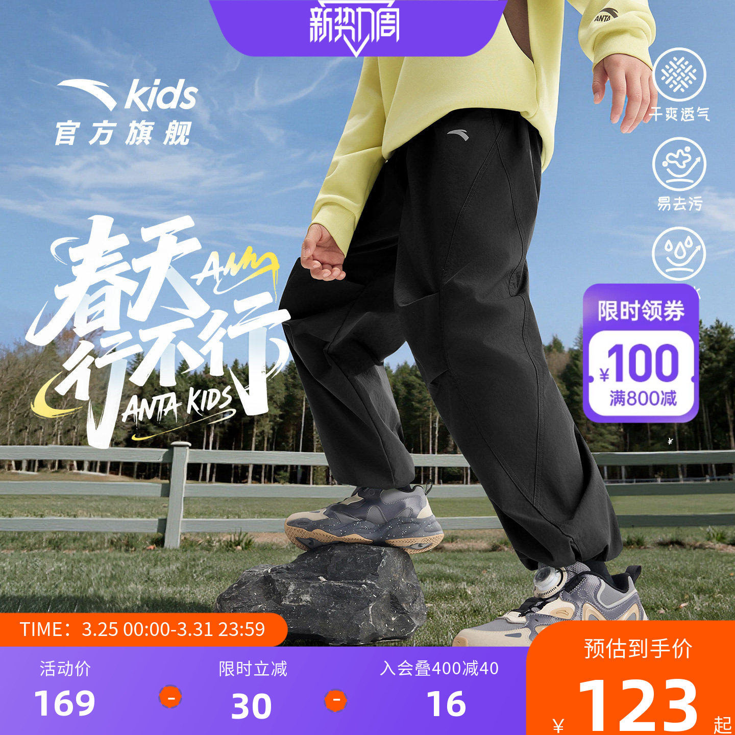 安踏儿童男童裤子休闲长裤2026春季新款女童防泼水伞裤户外工装裤