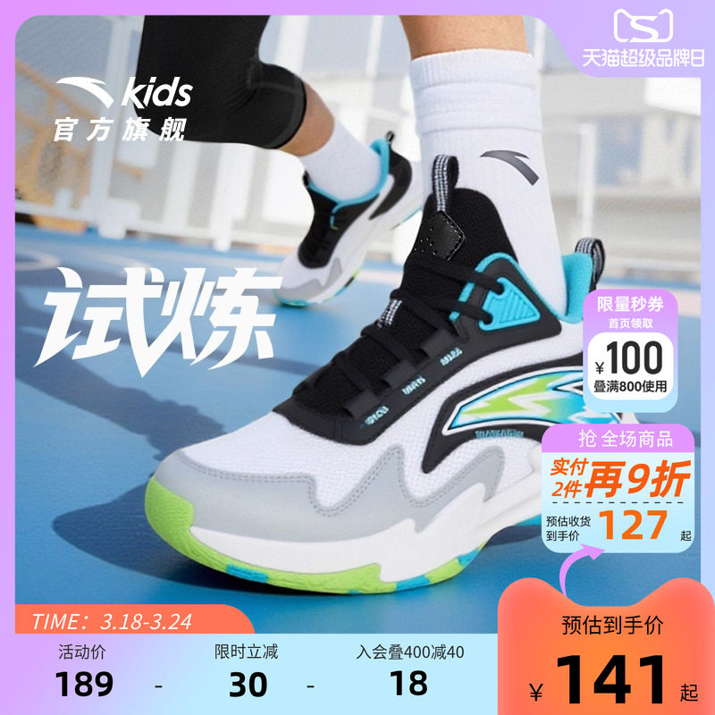 安踏儿童男大童秋冬透气专业训练篮球鞋青少年网面运动鞋童鞋
