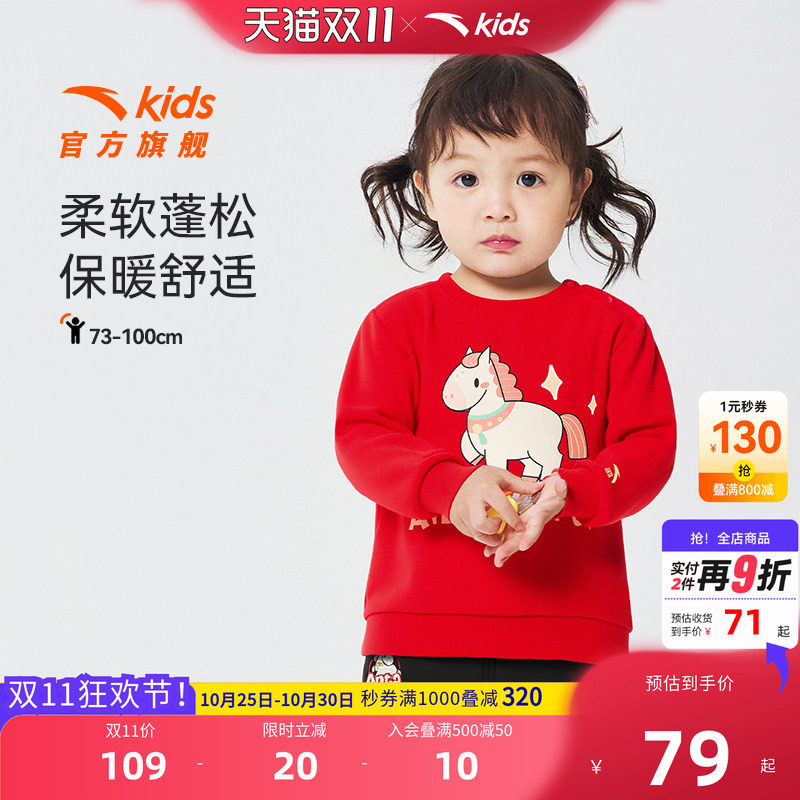 安踏男女宝宝套头衫红色新年款
