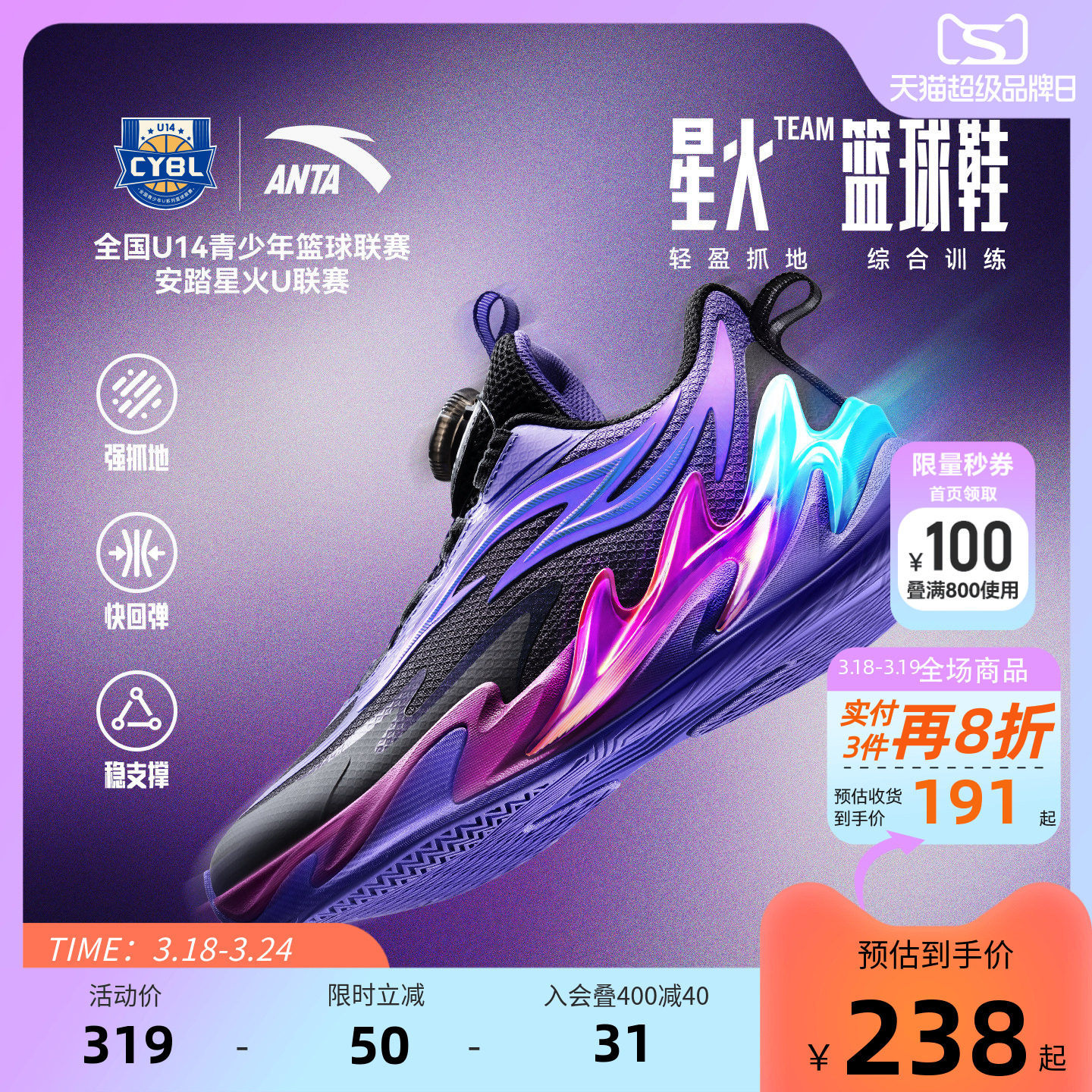 星火安踏儿童男大童篮球鞋2026新款防滑耐磨中大童专业运动篮球鞋