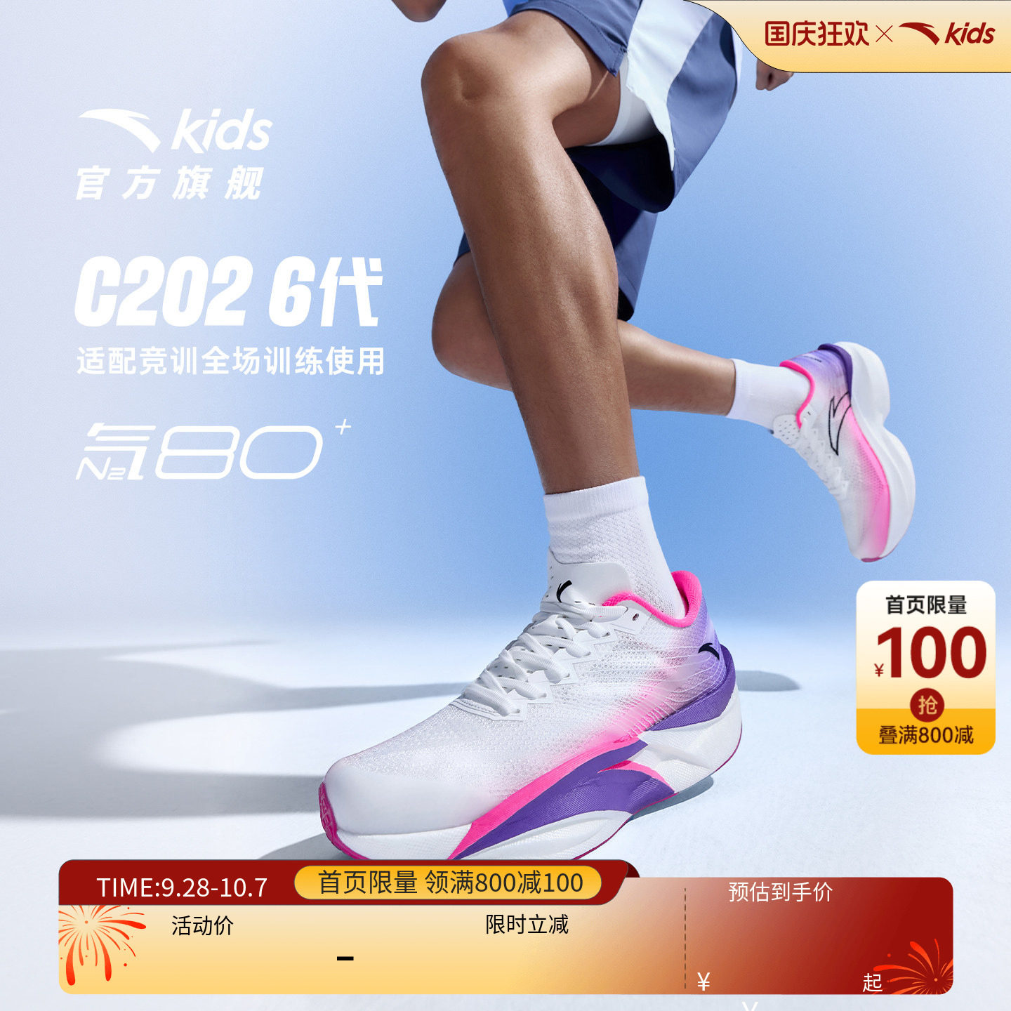 安踏儿童男大童运动跑鞋图片