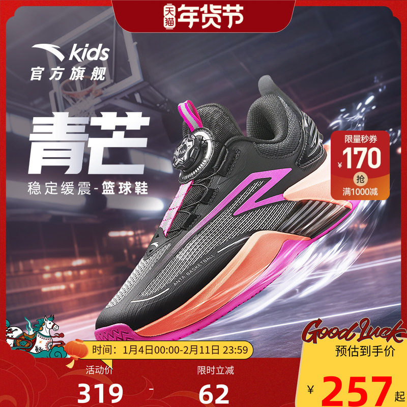 官方正品安踏儿童青芒专业篮球鞋男大童旋钮扣运动鞋