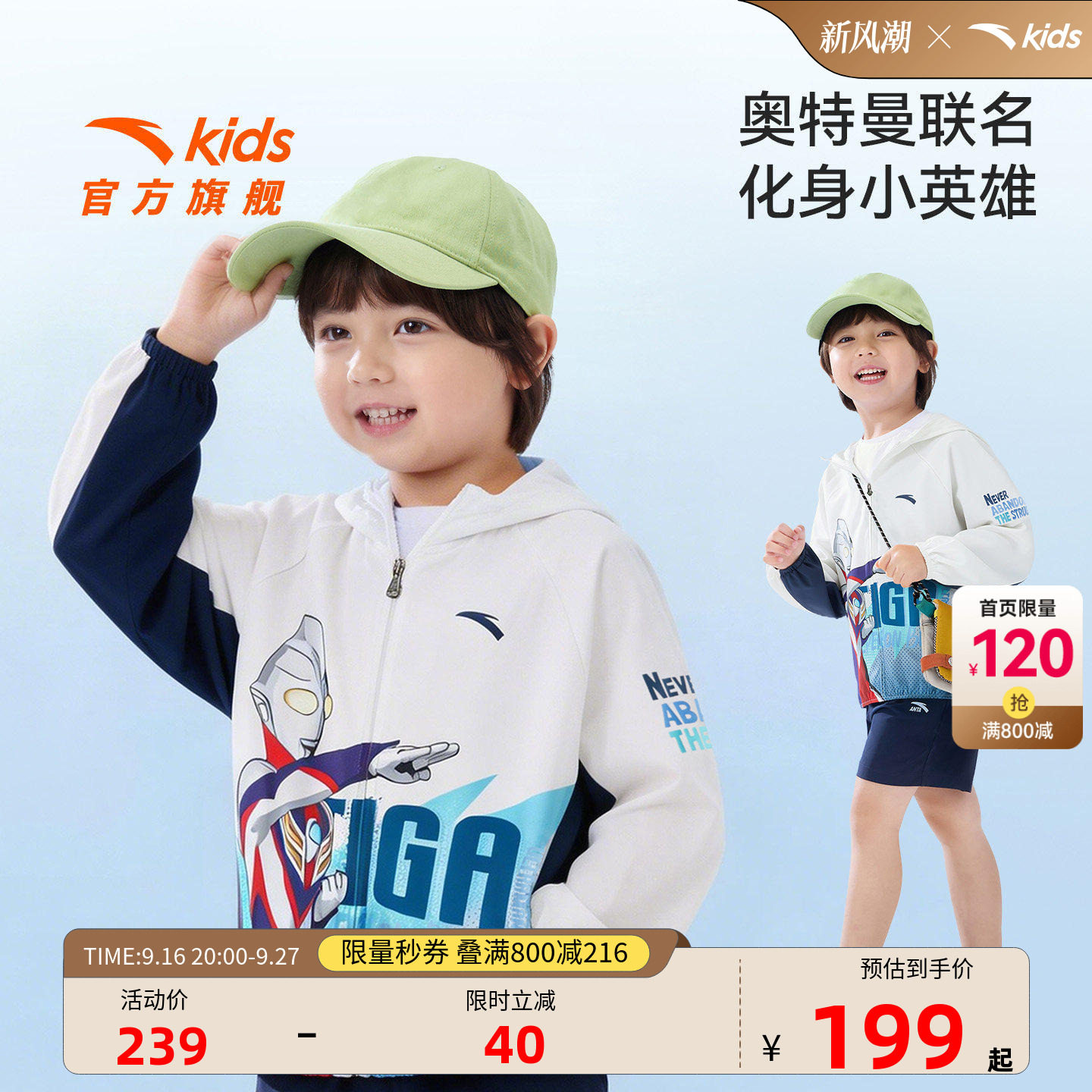 安踏儿童男小童针织运动上衣