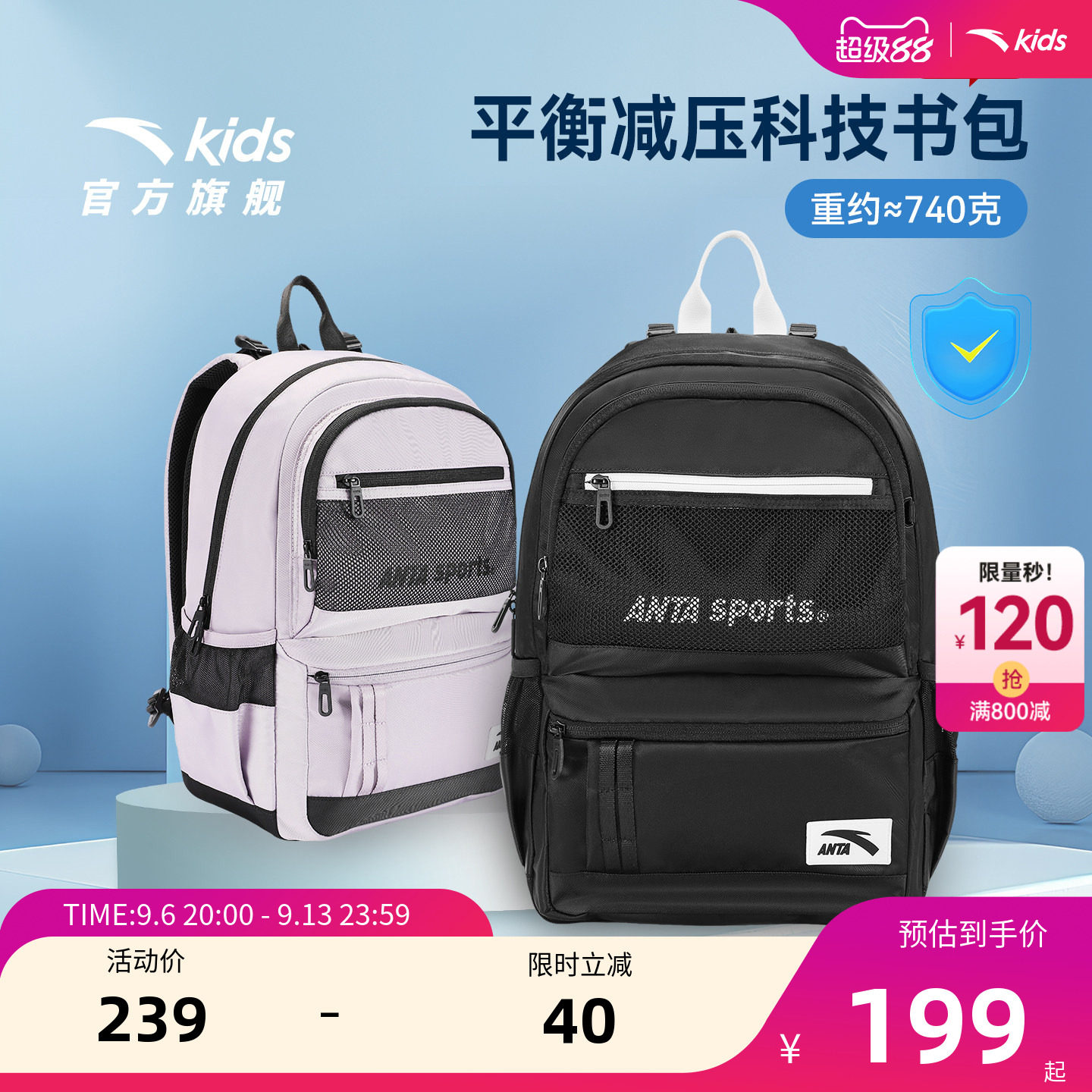 安踏儿童男女童双肩背包2026新款大容量小学生防泼水护脊减负书包