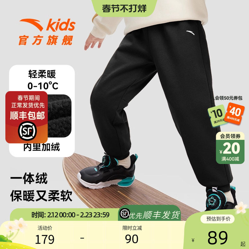 安踏儿童装男童加绒裤子卫裤秋冬款25冬季新款儿童棉裤长裤运动裤