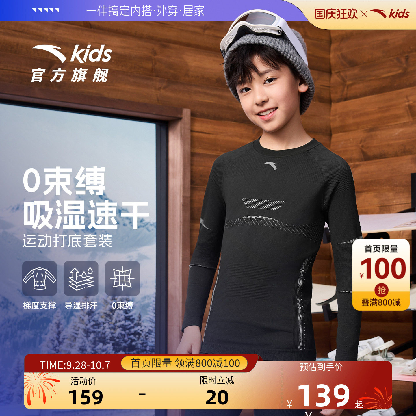 安踏儿童男女小学生运动速干套装