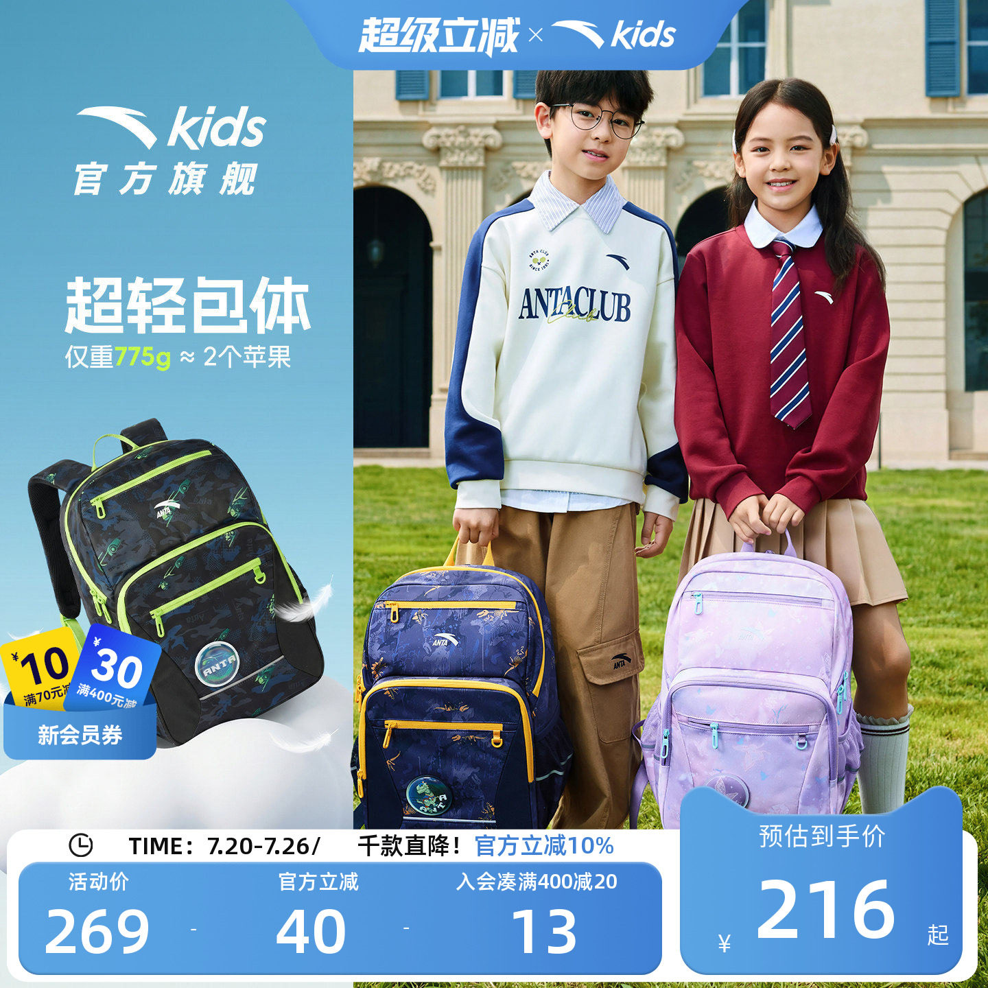 安踏儿童小学生书包减负护脊