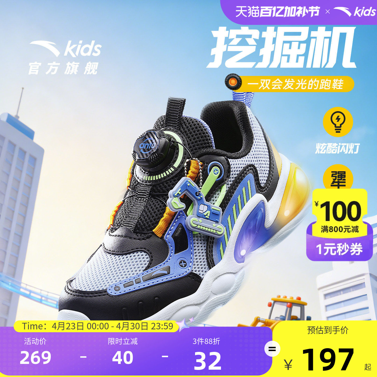 安踏儿童男童灯鞋跑鞋2026春夏新款闪灯儿童运动鞋童鞋日常休闲