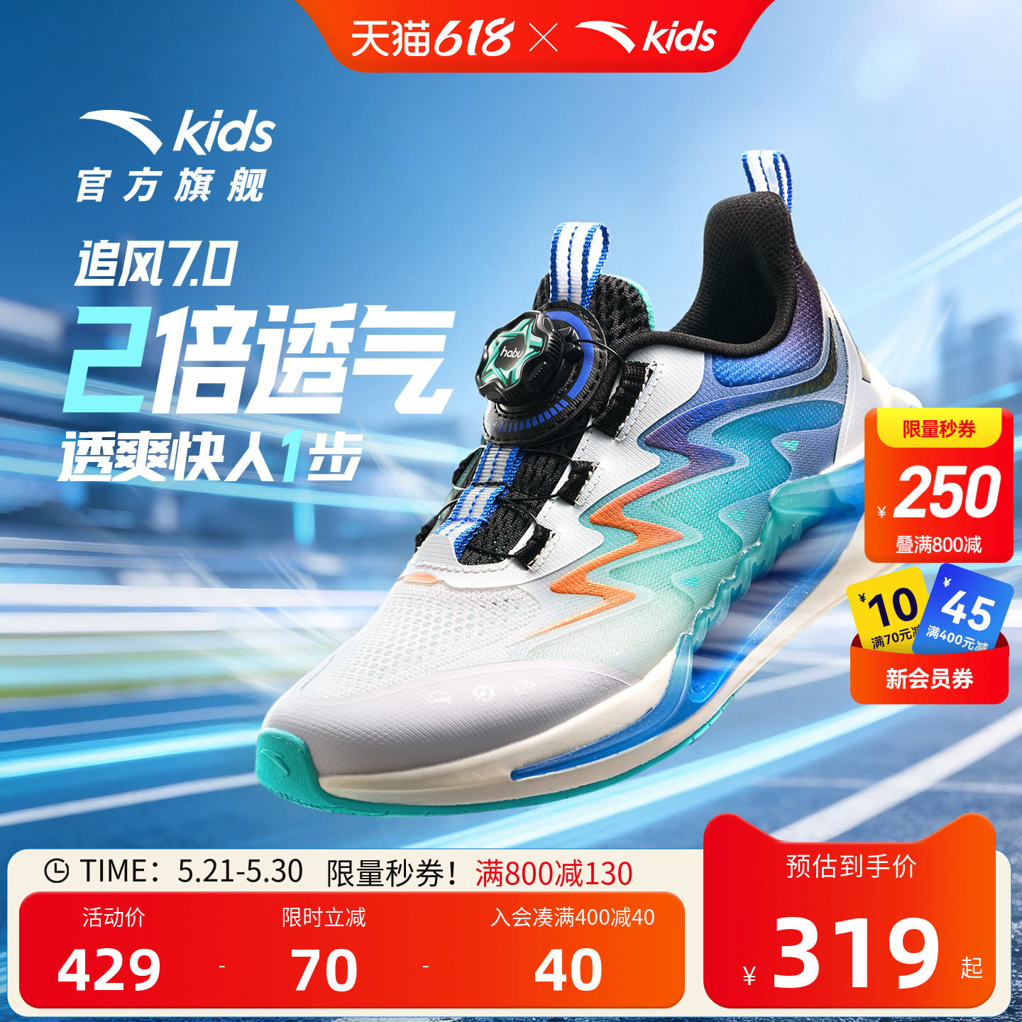 追风7安踏男童鞋子儿童运动鞋2026夏季新款大网孔网面透气跑步鞋