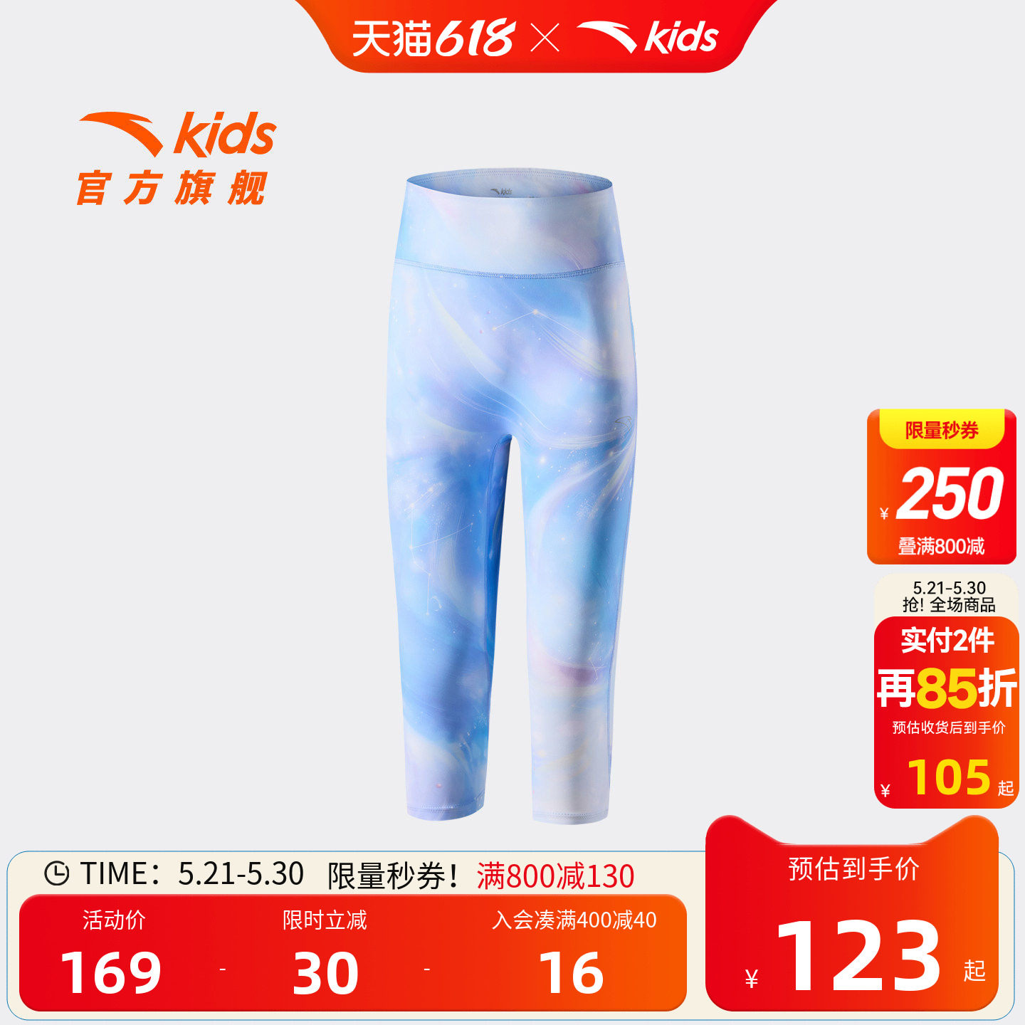 安踏儿童女大童针织打底七分裤2026年夏季新款女孩紧身速干运动裤