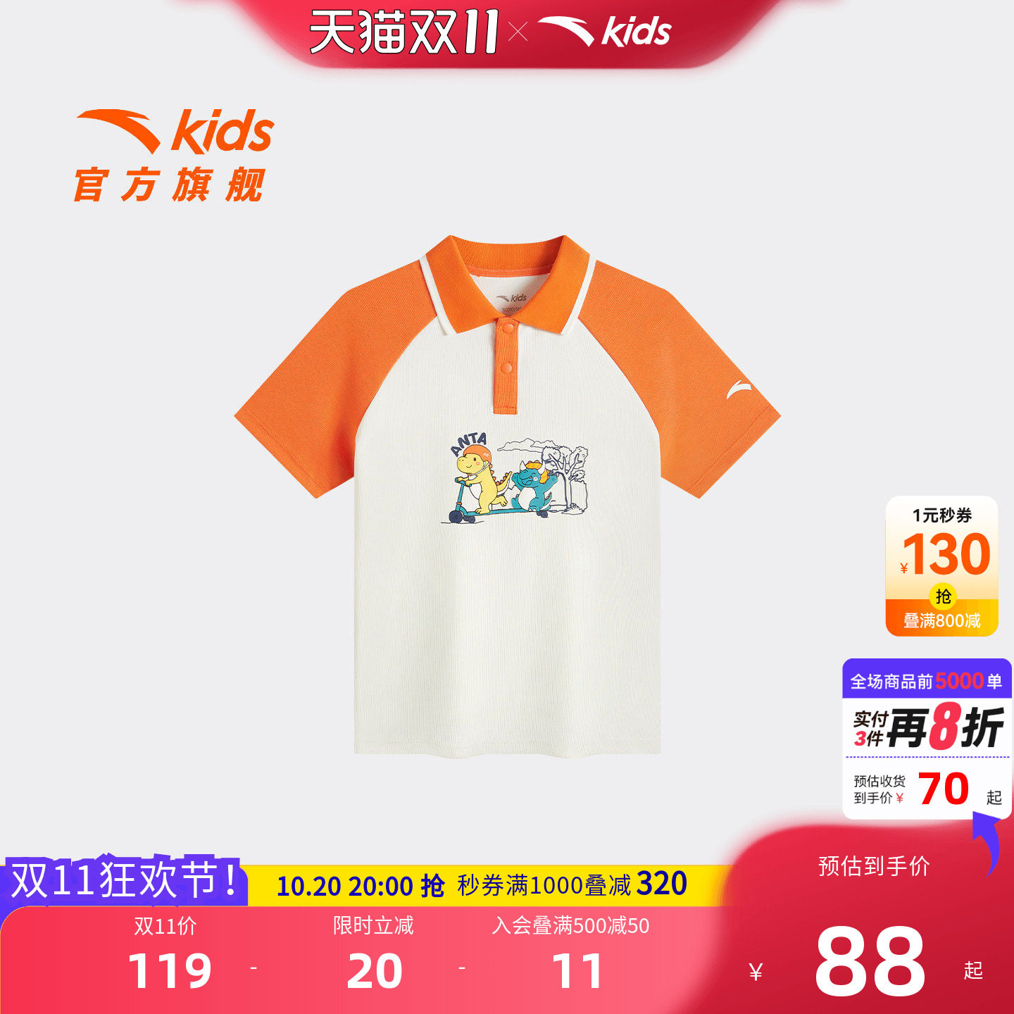 安踏儿童男小童针织短袖衫
