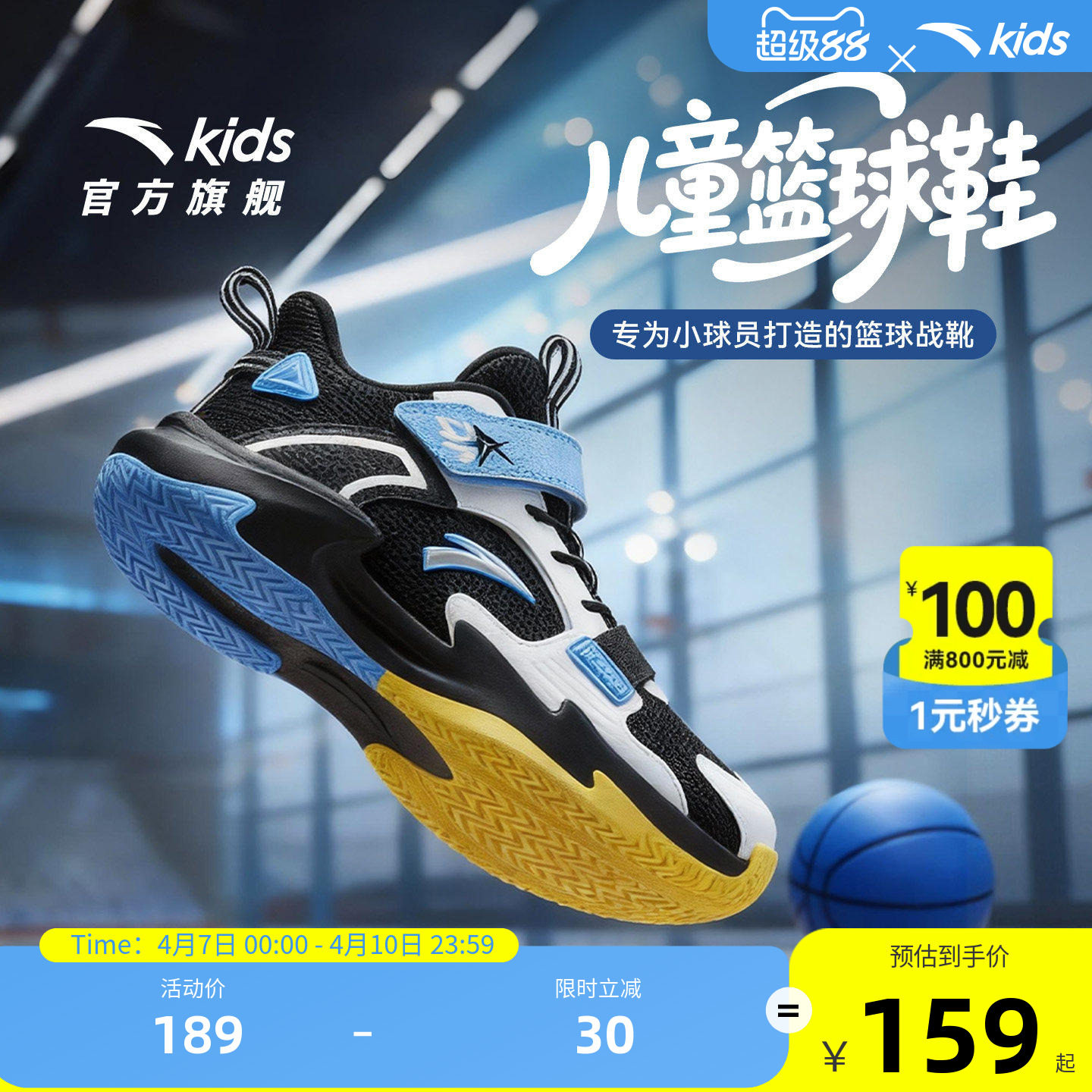 试炼｜安踏儿童篮球鞋2026夏季新款网面透气防滑耐磨男童运动童鞋