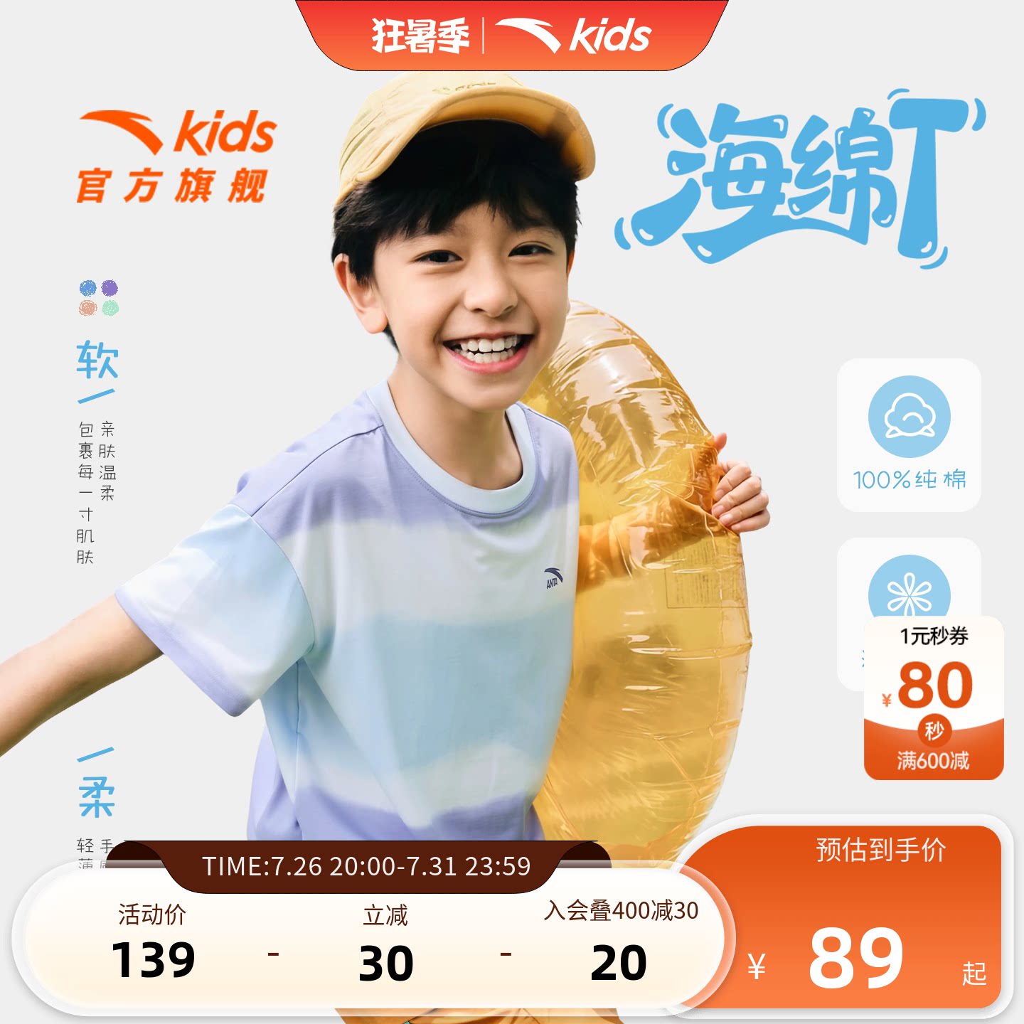 安踏儿童纯棉条纹短T潮