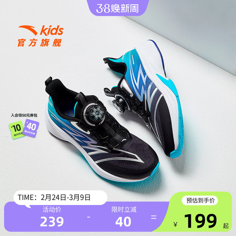 安踏儿童鞋骇浪跑步鞋专业运动鞋男童鞋子2025秋冬新款中大童鞋子