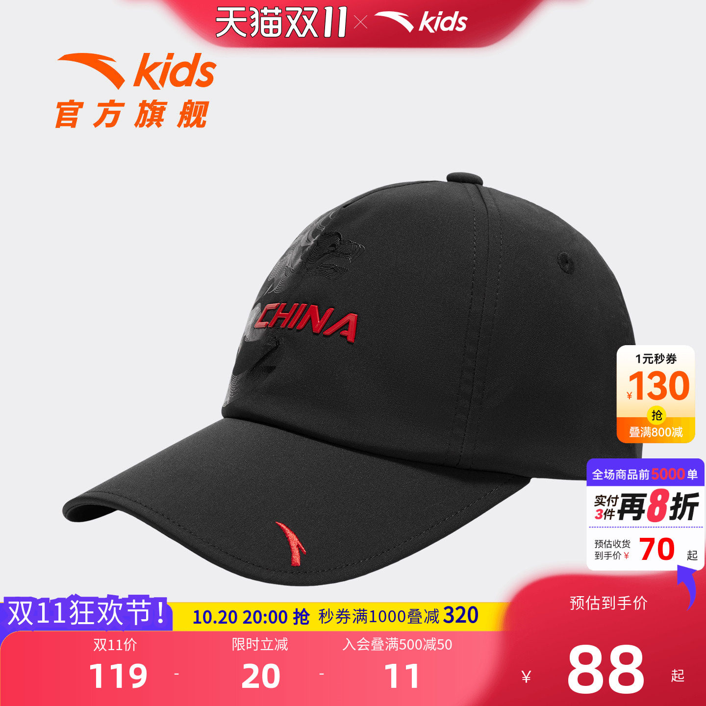 安踏儿童男大童棒球帽