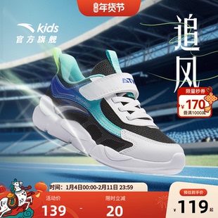 安踏儿童鞋追风跑鞋男童运动鞋2025秋冬新款网面透气易弯折跑步鞋