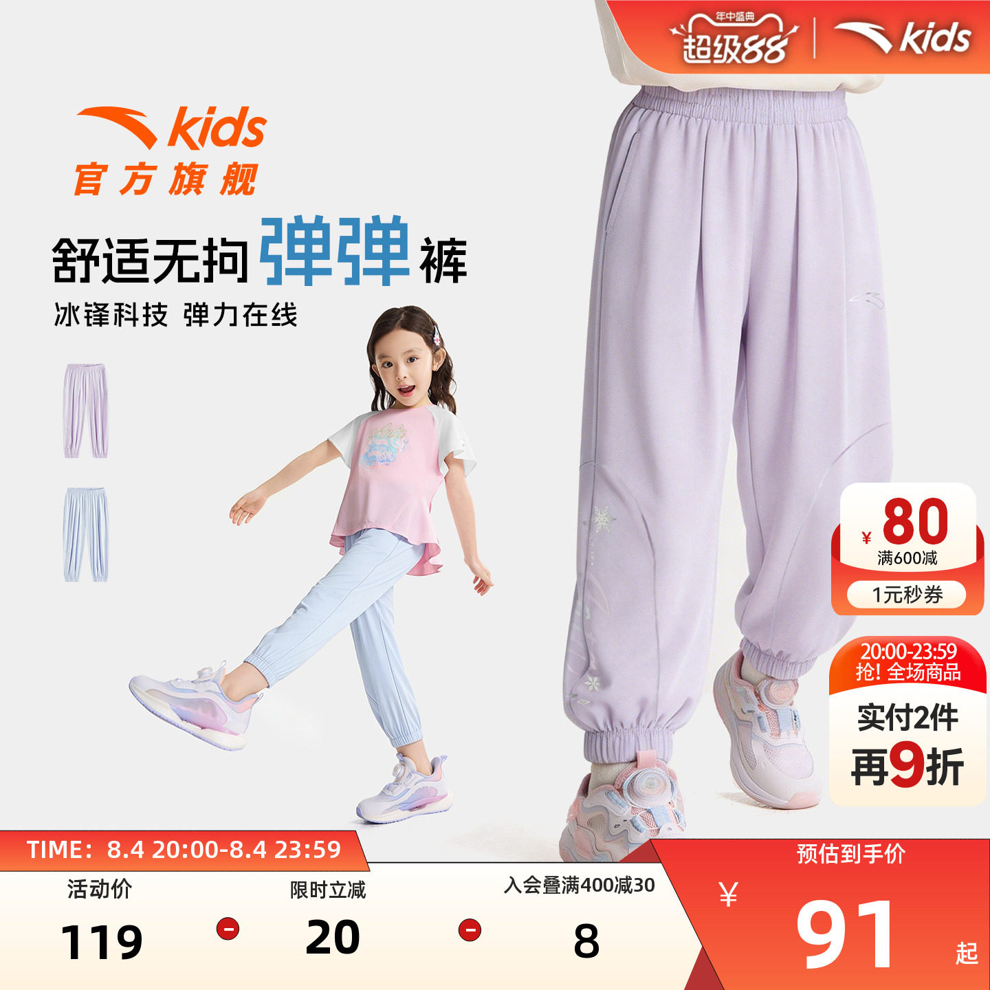 安踏儿童女小童针织运动长裤