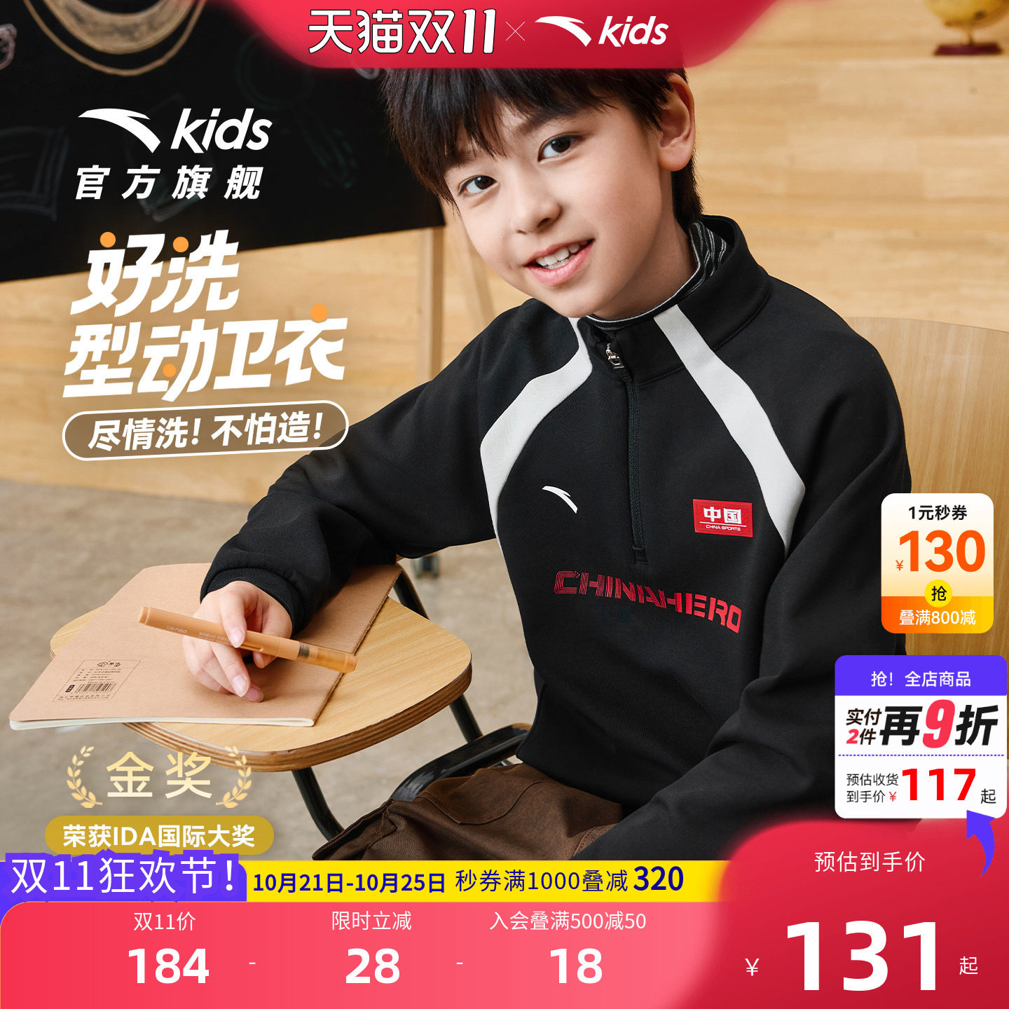 安踏儿童男童针织套头衫