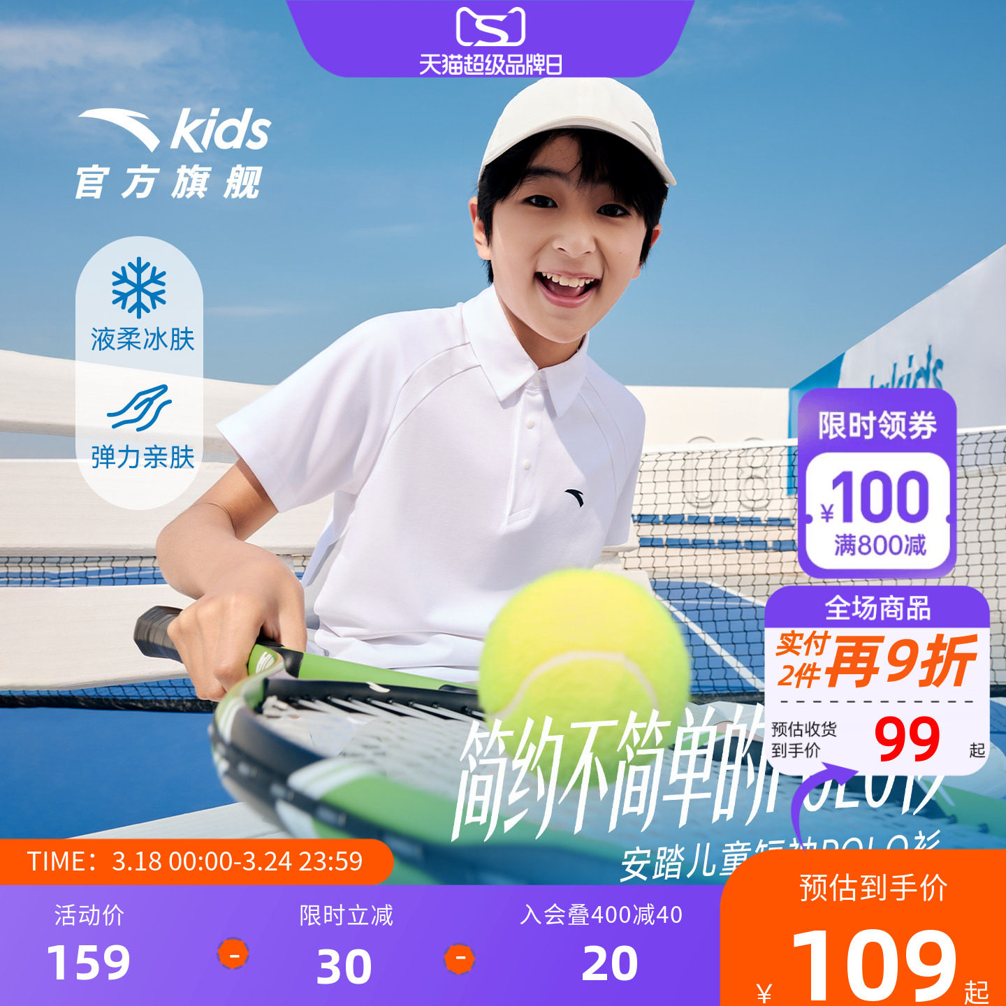 安踏儿童男童短袖POLO衫2026年夏季新款舒适透气中大童运动短T恤