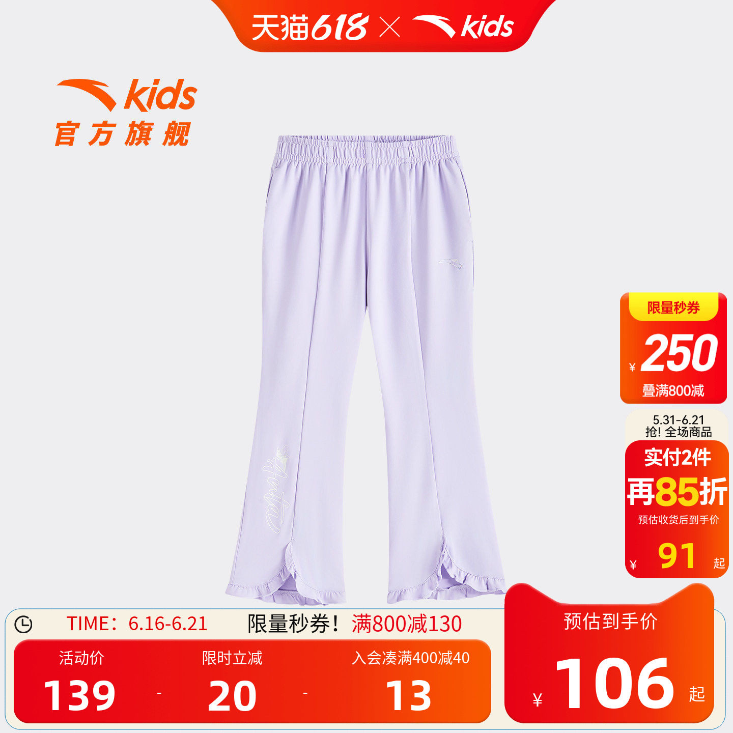 安踏儿童女小童针织运动长裤