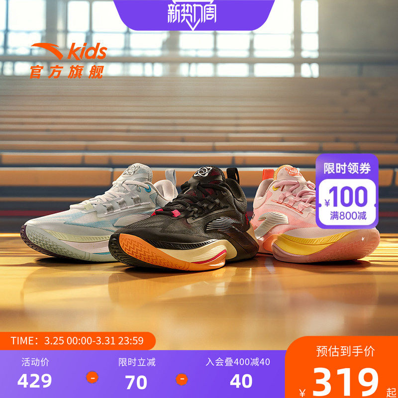 迪温琴佐同款 安踏儿童瞬息1专业篮球鞋25秋冬新款男童实战运动鞋