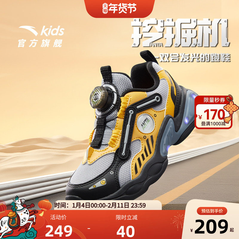安踏儿童鞋挖掘机钩机宝宝灯鞋男童2025秋冬新款跑鞋发光鞋运动鞋,童鞋/婴儿鞋/亲子鞋,运动鞋,淘宝优惠券,粉丝福利购,淘宝优惠卷